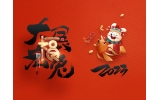 麗水市第二建筑工程有限公司祝大家2023新年快樂(lè)！